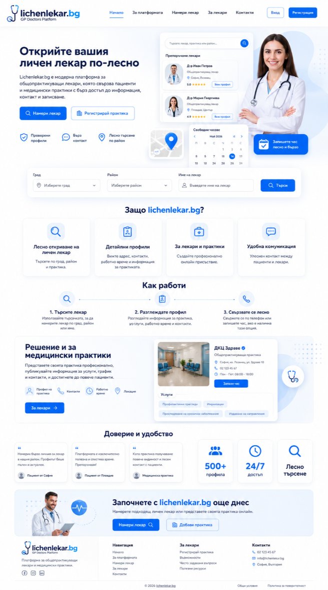 Премиум домейнlichenlekar.bgпримерен уебсайт