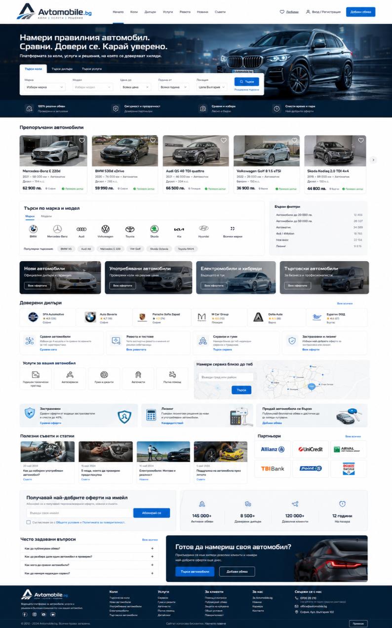 Премиум домейнAvtomobile.bgпримерен уебсайт