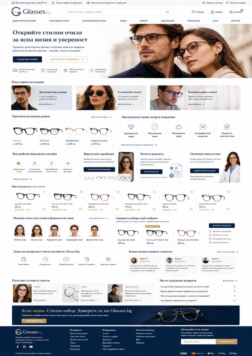 Премиум домейнGlasses.bgпримерен уебсайт