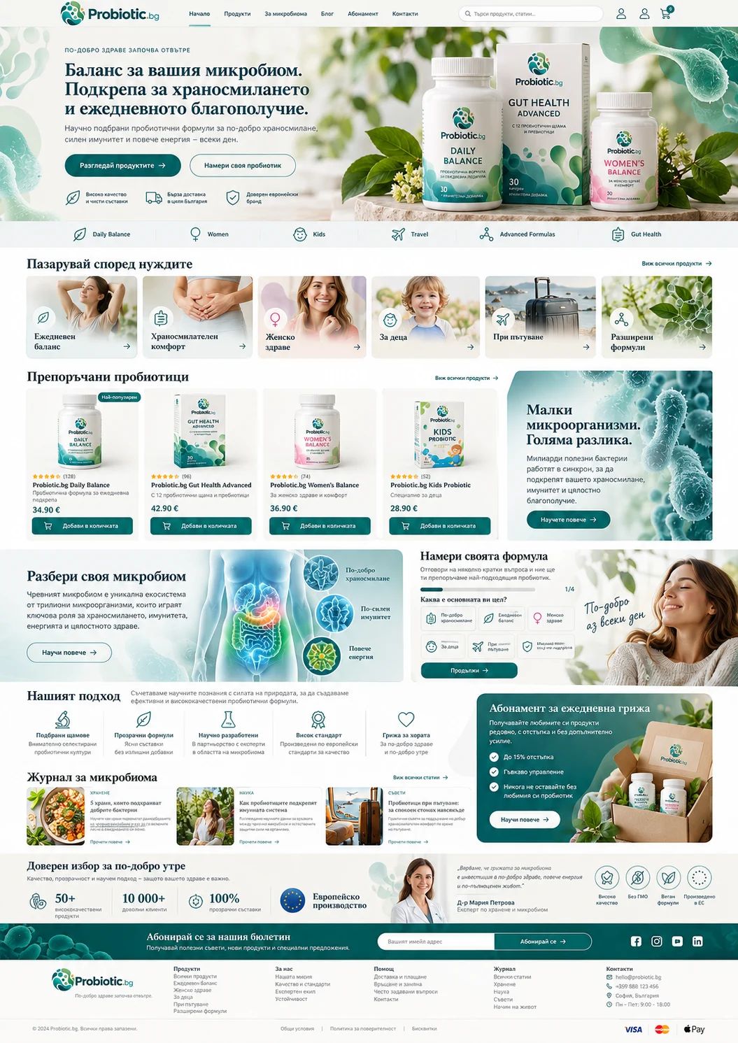 Премиум домейнProbiotic.bgпримерен уебсайт